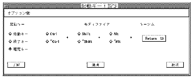 Customization of Invocation Key Sequences